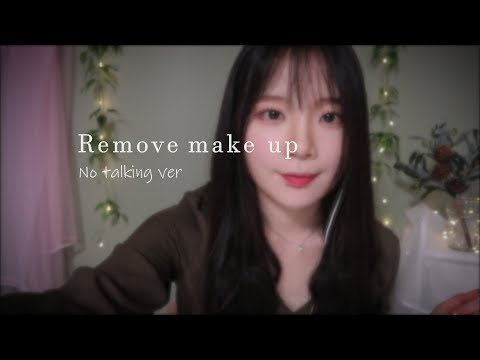 ASMR No talking 메이크업 지우기 & 스킨케어?‍♀️ Removing your make up & Relaxing skin care