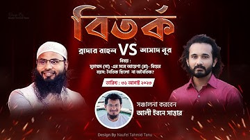 মুসলিমদের নবী মুহাম্মদের সঙ্গে মা আয়েশার বিয়ের বয়স: নৈতিক ছিলো  নাকি অনৈতিক?