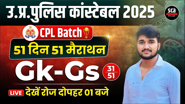 UP Police Constable 2025 : CPL Batch | Gk-Gs | 51 Day 51 Marathon | By Sudheer Sir #31