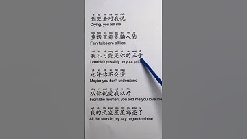 Thumbnail of Learn Chinese mandarin song with English lyrics