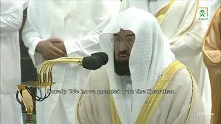 ختمة الحرم للشيخ عبدالرحمن السديس من سورة العصر إلى الناس من صلاة التراويح ليلة ٢٩ رمضان ١٤٤٤ هـ