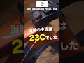【60秒でバイク紹介 - 57】太くなっていいのは男の〇〇くらいだと思ってたTREK MADONE SLR【ビチアモーレ浦和店】 #shorts #ロードバイク #トレック