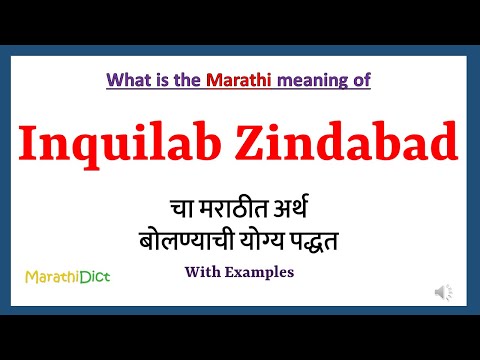 Inquilab Zindabad Meaning in Marathi | Inquilab Zindabad म्हणजे काय | Inquilab Zindabad in Marathi |