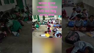 আমার স্কুলের বাচ্চাদের কাগজের তৈরি নিজস্ব হাতের কাজ।। #kids #handcraft #school #shortvideo #ytshorts screenshot 5