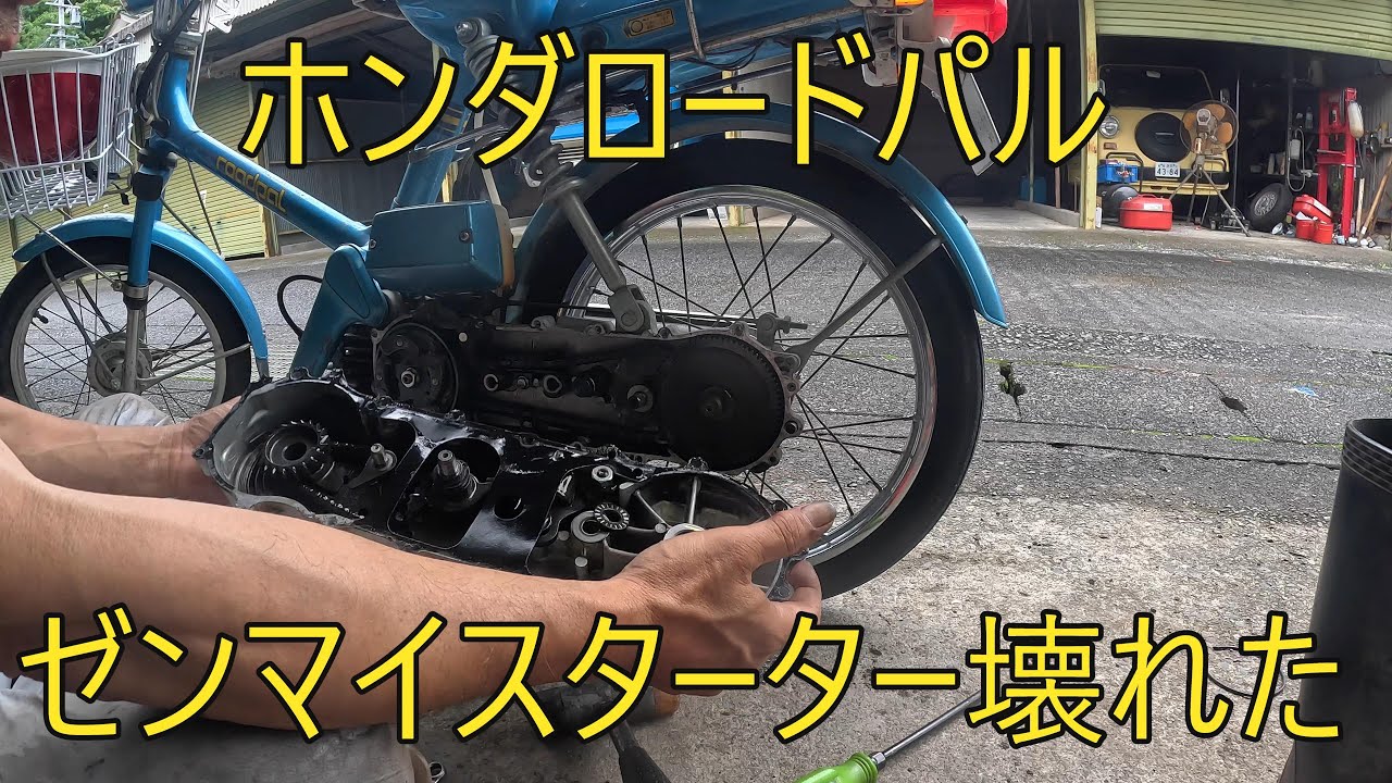 ホンダロードパルゼンマイ・・部品エンジン実働・・・マフラー付き ホンダ ロードパル ゼンマイ式始動エンジン 走行距離表示無し カゴ付き