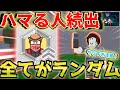 【99 nights in the forest】 誰もが沼る『ギャンブラー』を徹底解説! 【#森で99日生き残る ・#99nightsintheforest 】