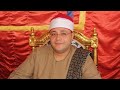 الشيخ محمد السيد عيد ثاني يوم عزاء الحاج محمد قناوى ناي قليوب قليوبيه 2021 5 30 الشيخ محمد السيد عيد ثاني يوم عزاء الحاج محمد قناوى ناي قليوب قليوبيه 2021 5 30