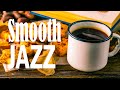 Smooth Jazz - Autumn Jazz &amp; Bossa Nova Elegant November for a fun weekend