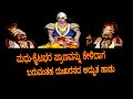 ಯಕ್ಷಗಾನ | ಪಾವಂಜೆ ಮೇಳ | Yakshagana | Pavanje Mela| ಪ್ರಫುಲ್ಲಚಂದ್ರ ನೆಲ್ಯಾಡಿ |Praphulla Chandra Nelyady|