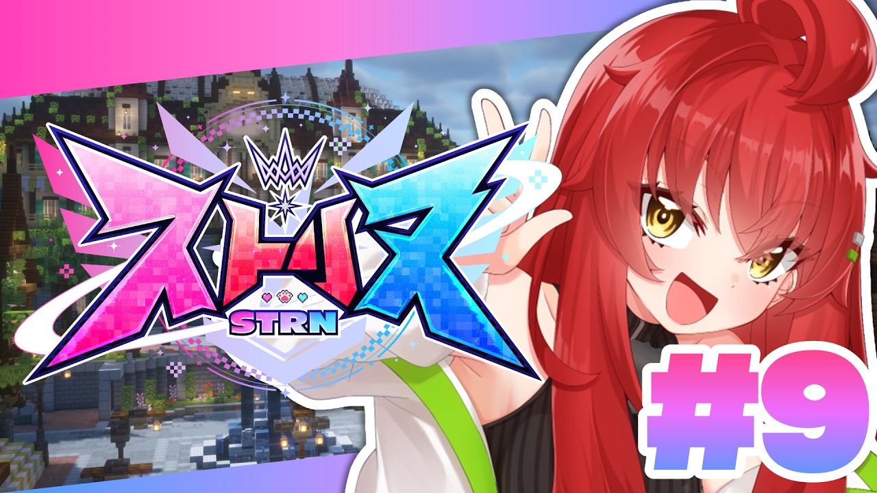 【#ストリヌ】#9 最終日!皆マジでありがとう!!全力で楽しむぞ!!!【覇王別姫樹里/#サボちゃん観察日記】