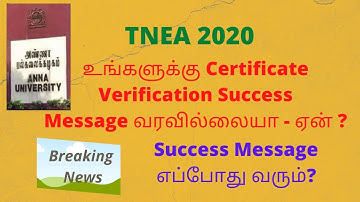 TNEA 2020 |Certificate Verification Successful or Not?|Success Message எப்போது வரும்? | Updated News