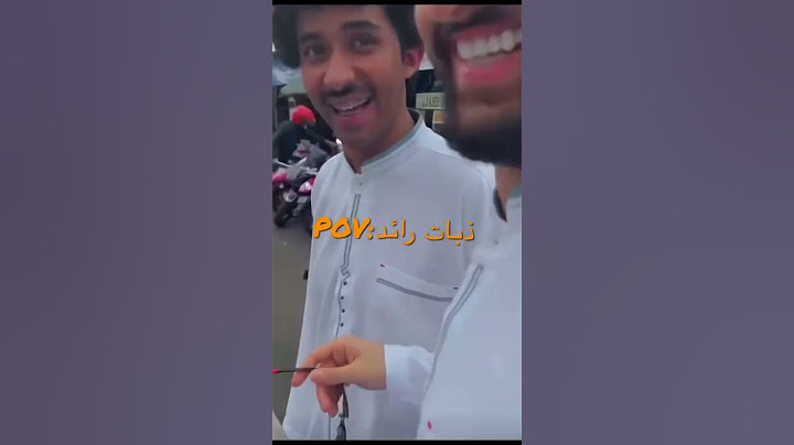 ذبات باور رائد 😂 ( مندوب نون ياكل عندهم 😂😂🤦🏼) #باور