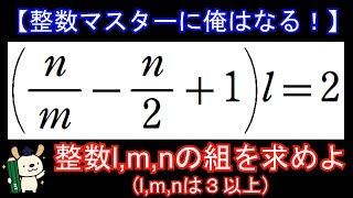 大阪大【整数マスターに俺はなる！#25】