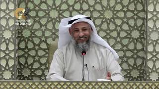 الشيخ د عثمان الخميس وقفات مع قوله تعالى: "إنا عرضنا الأمانة على السماوات والأرض"