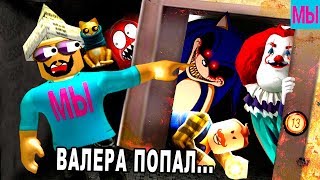 Катя играет СТРАШНЫЙ лифт Роблокс Катя играет СТРАШНЫЙ лифт Роблокс