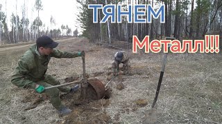 КОП МЕЛКОГО!!! НО ТЯЖЕЛОГО МЕТАЛЛА!!!!!