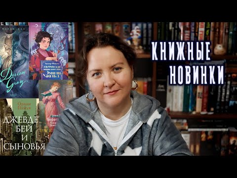 КНИЖНЫЕ НОВИНКИ || Март 2023