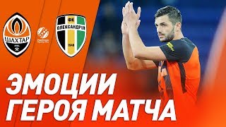 Нужна одна победа! Хочолава – об Александрии, чемпионстве и финале Кубка