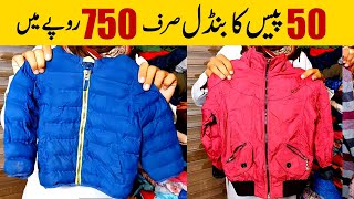 Cheapest Landa Bazaar in Lahore | Landa business | Wool Shawls | Men&#39;s Jackets | Ladies Sweaters