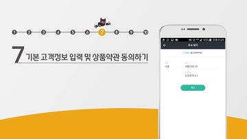 OK저축은행 비대면계좌개설 방법