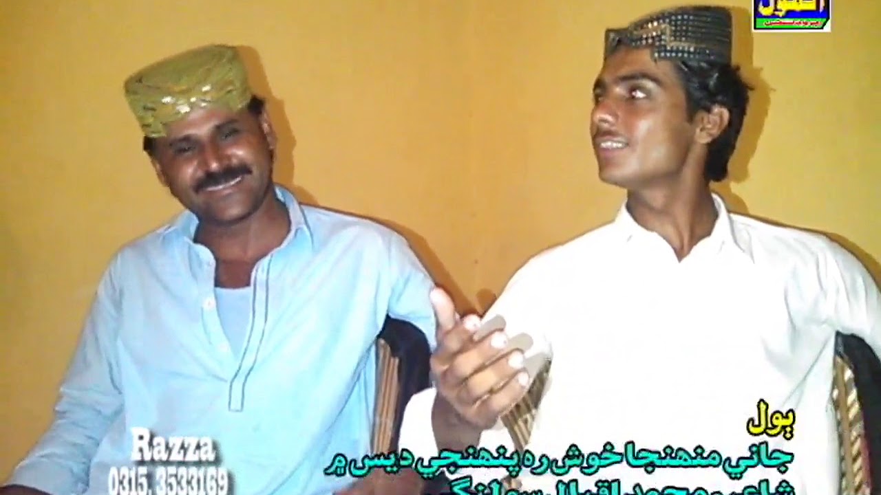 singer javed solangi new 2018 - YouTube