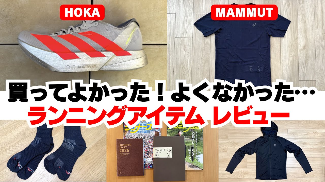 レビュー】On クライメイトジップフーディー：首元暖か長袖ランニング