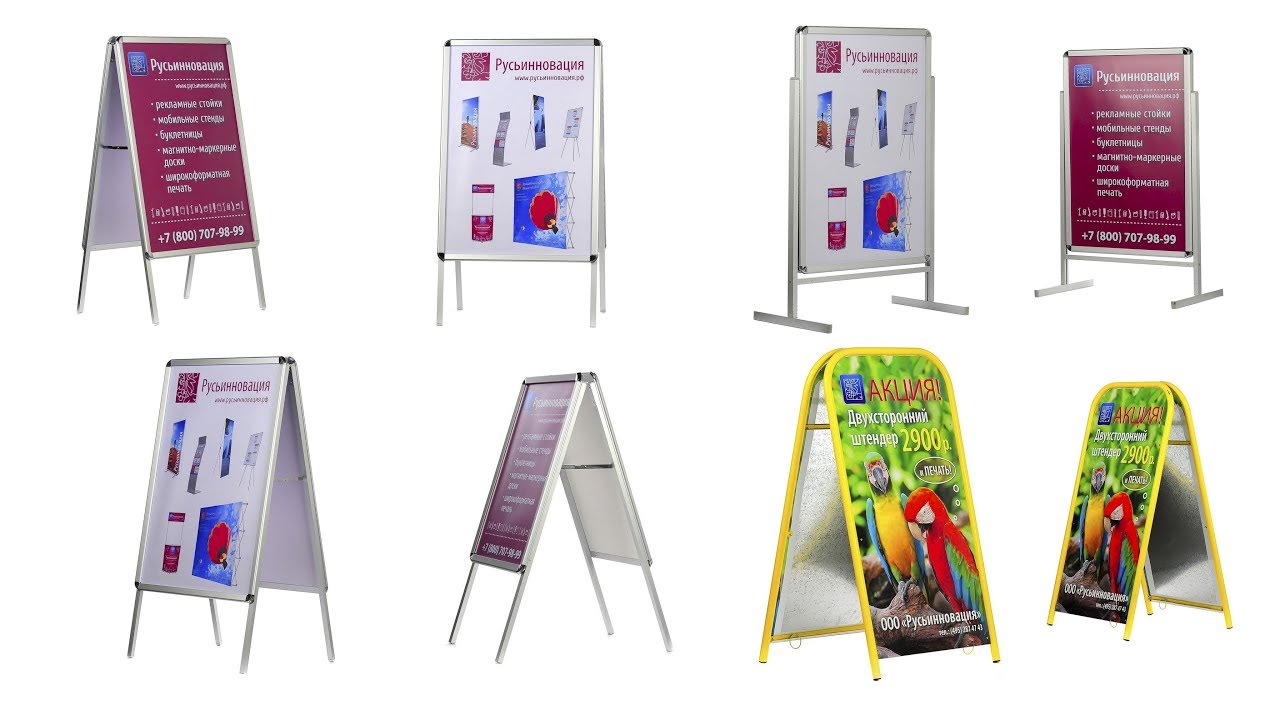 Штендеры для рекламы ООО \"Русьинновация\" #штендеры#рекламныестойки# ...