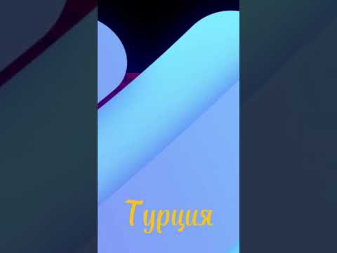 Флаги нарисованные природой #россия #украина #турция #Франция #флаг #природа #патриотрф