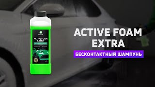 Активная пена "Active Foam Extra"