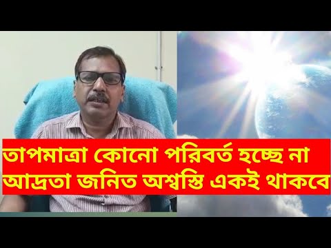 ভিডিও: বায়ু তাপমাত্রার প্রশস্ততা কীভাবে নির্ধারণ করা যায়