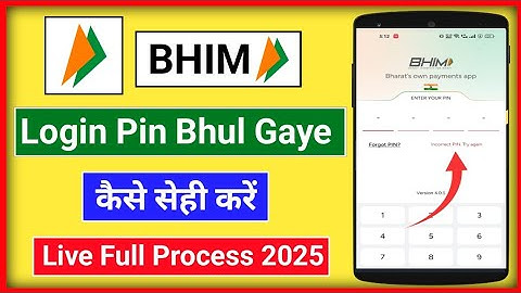 bhim login pin bhul gaye to kya kare 2025 | Bhim App Me Password Reset Kaise Kare | YTe Smart 