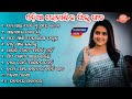 Top odia romantic nonstop songs   to pai nebi mu sahe janama  manas pro audio