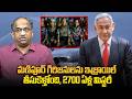 మణిపూర్ గిరిజనులను ఇజ్రాయిల్ తీసుకెళ్తోంది, 2700 ఏళ్ల మిస్టరీ || Israel Air Lifts Manipur Tribes ||