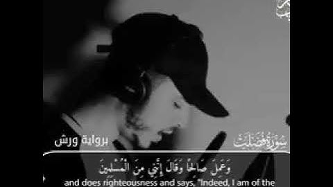 من اجمل التلاوات #سورة #الحشر سورة فصلت #حمزه بوديب
