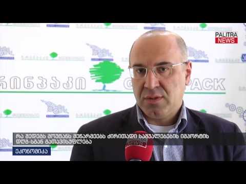 რა შედეგს მოუტანს მეწარმეებს ძირითადი საშუალებების იმპორტის დღგ-სგან გათავისუფლება