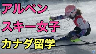 スキー ウィスラーでアルペンスキートレーニング Fis大会を転戦してスキーを総合的に学ぶスキー女子 Alpen Ski Girls In Whistler Youtube スキー ウィスラーでアルペンスキートレーニング Fis大会を転戦してスキーを総合的に学ぶスキー女子 Alpen Ski Girls In Whistler Youtube