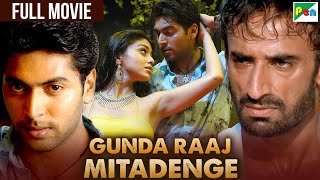 Jayam Ravis New Action Romantic Hindi Dubbed Movie Shriya Saran Gunda Raaj Mitadenge Mazhai