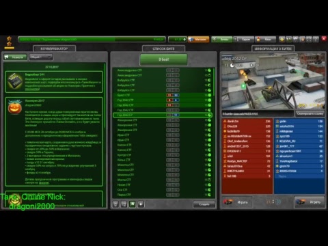 Tanki Online (ქართულად) stream