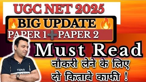 UGC NET /JRF Paper 1 Paper 2 / 2025 Best Books | NTA NET JRF Paper 1 Paper 2 Booklist 2025 ||