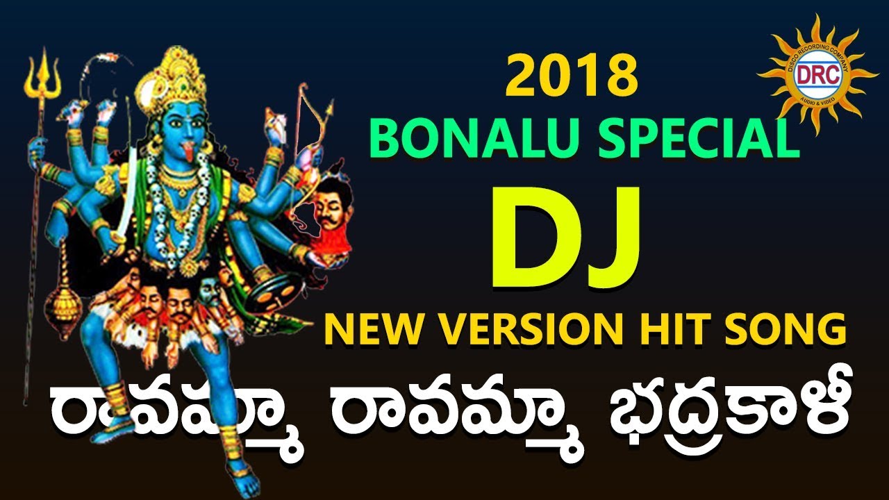 Ravamma Ravamma Bhadrakaali New Version Bonalu Special Dj Song  2018 Bonalu Special  DRC DJ SONGS