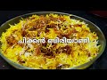       chicken biriyani  biriyani recipe