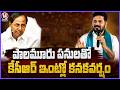 CM Revanth Reddy Fires On KCR Over Palamuru-Rangareddy Project Issue | V6 News