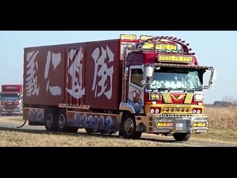 15 哥麿会 カウントダウン 押田運送 ミスターx 第十五沙弥嘉丸 すずたろう デコトラ アートトラック Dekotora Youtube 15 哥麿会 カウントダウン 押田運送 ミスターx 第十五沙弥嘉丸 すずたろう デコトラ アートトラック Dekotora Youtube