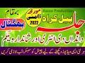 Jalsa Karah Bhagtal || Entry or Welcome || 2022
