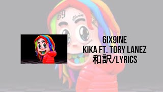 6ix9ine - KIKA ft Tory Lanez (Lyrics)(和訳)※2倍速推奨