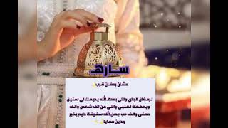 حالات واتس باسم ساره ل رمضان