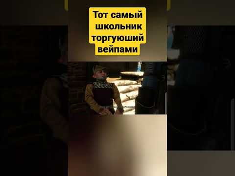 #ведьмак #игры #юмор #ведьмак3 #shorts #witcher3 тот самый школьник