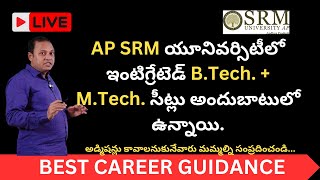 AP SRM University | Integrated B.Tech + M.Tech. Seats | Criteria | Fee Structure | Admissions EAMCET