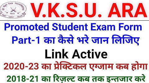 Vksu Part 1 Promoted Result Part 1 Practical Exam Part 2 Result link active part 1 exam form