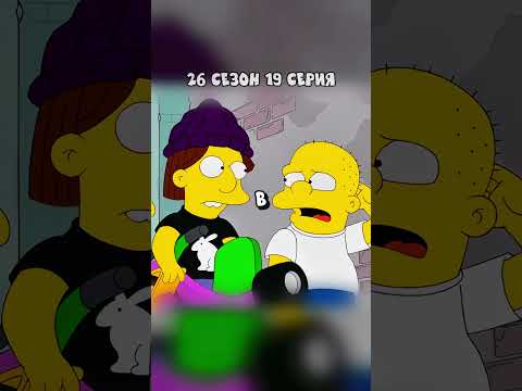 ЛИЗА МАНИПУЛИРУЕТ ХУЛИГАНАМИ 🤣 Симпсоны смешные моменты - #симпсоны #барт #shorts